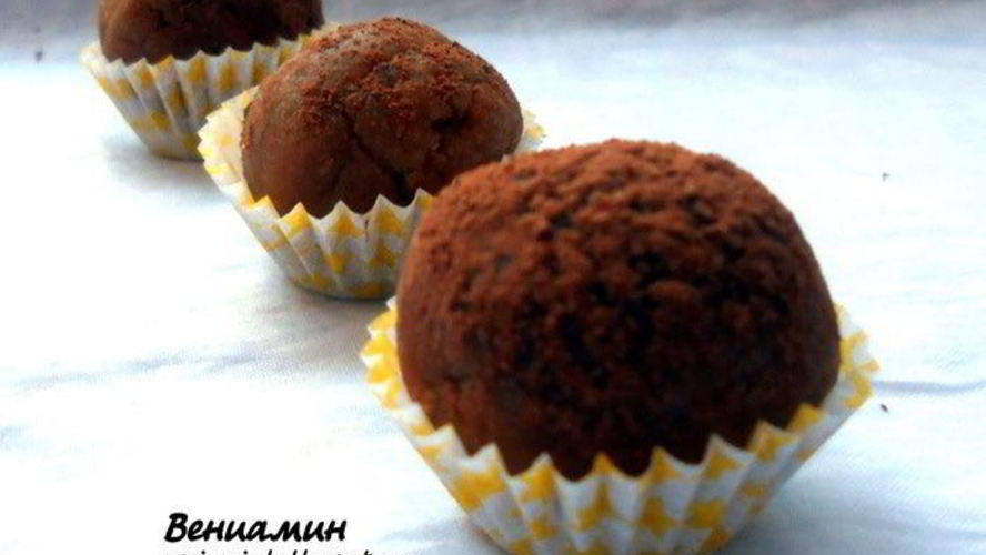 Рецепт конфеты тирамису