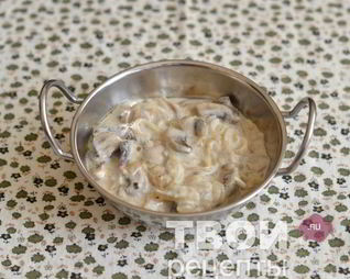 Грибы в сливочном соусе