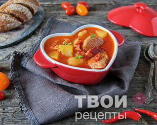 Гуляш по-венгерски