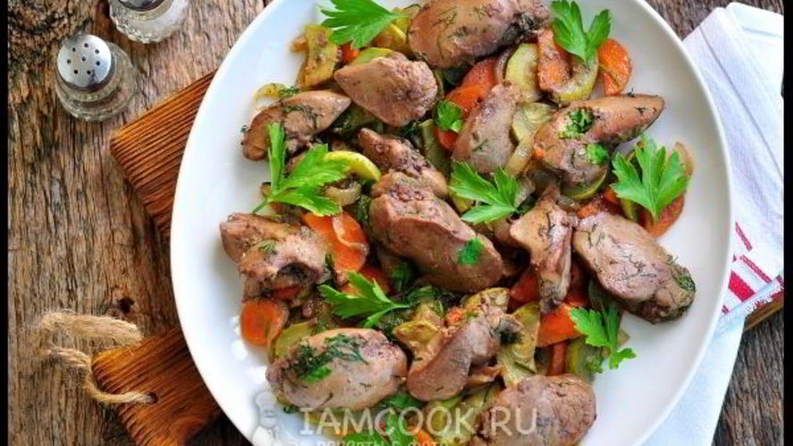 Рецепт куриная печень с кабачками