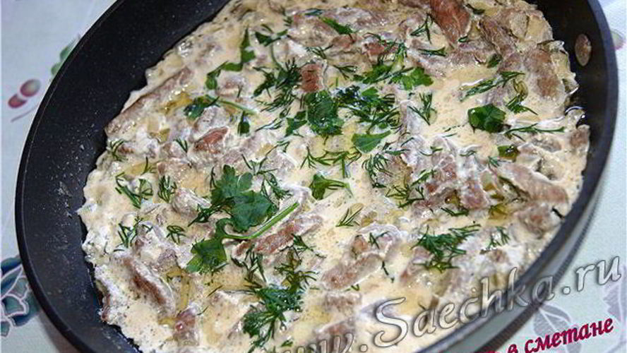 Рецепт печень в сметане