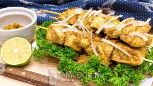 куриные шашлычки с пастой тикка масала