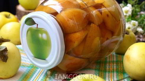 яблоки в сиропе на зиму
