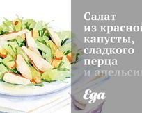 Салаты с перцем