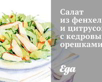 Вкусные салаты