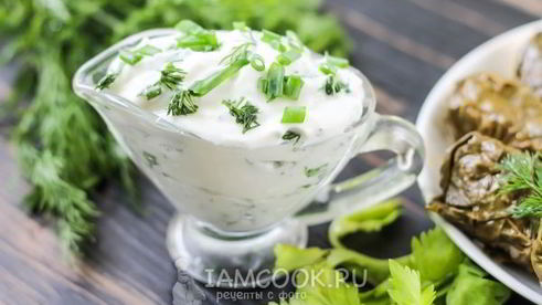 соус для долмы