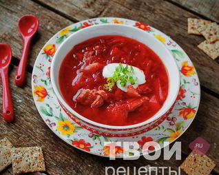 Борщ красный
