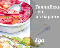 Суп из баранины