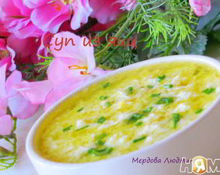 Диетический суп из яиц