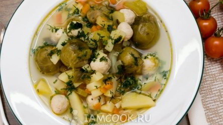 Рецепт суп с брюссельской капустой и фрикадельками