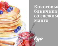 Вкусные блинчики