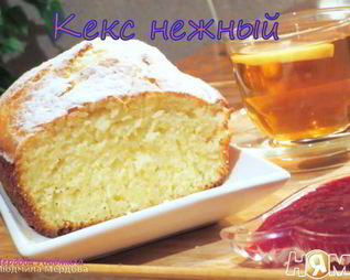 Нежный кекс на кефире