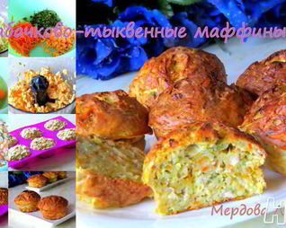 Кабачкоко-тыквенные маффины с отрубями Лито