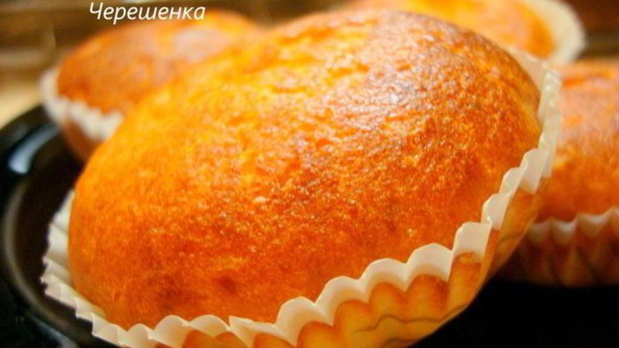 Рецепт маффины творожные