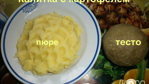 калитки — карельские пирожки с картошкой