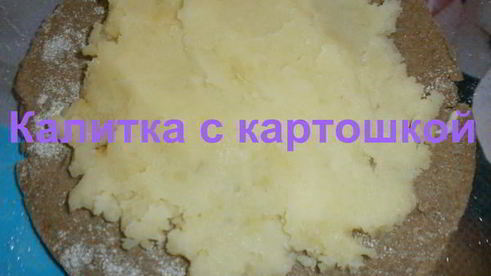 калитки — карельские пирожки с картошкой