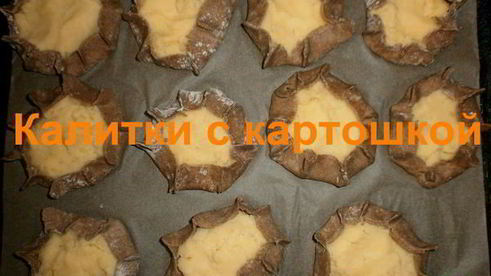 калитки — карельские пирожки с картошкой