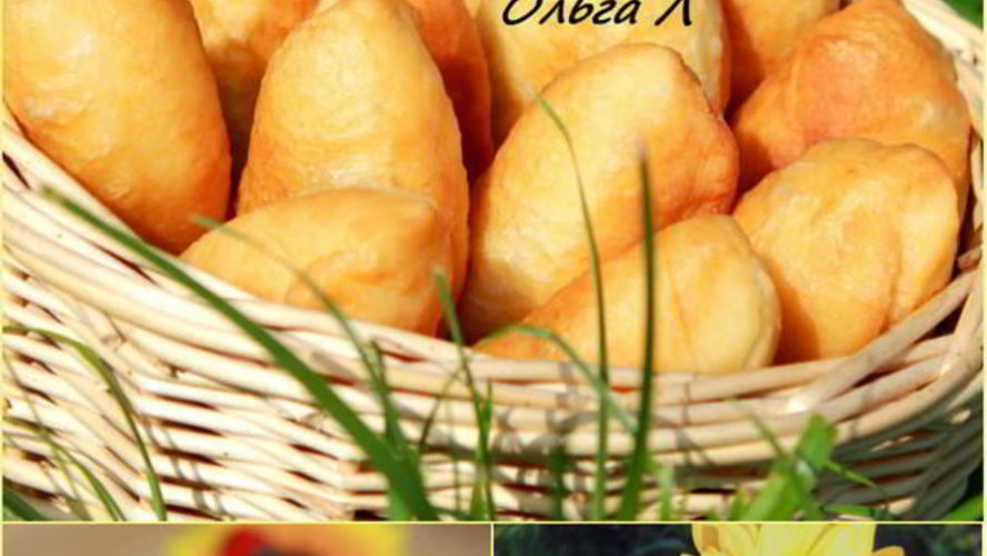 Рецепт очень вкусные пирожки