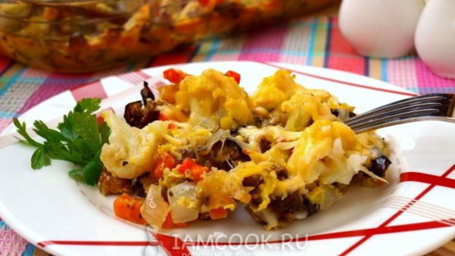 Рецепт запеканка с баклажанами и цветной капустой