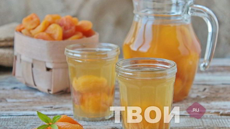 Рецепт компот из кураги