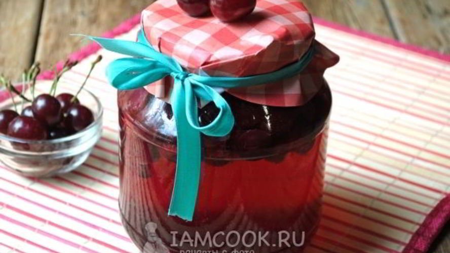Рецепт компот из вишни на зиму без стерилизации