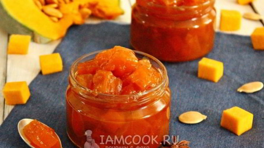 Рецепт варенье из тыквы с курагой на зиму