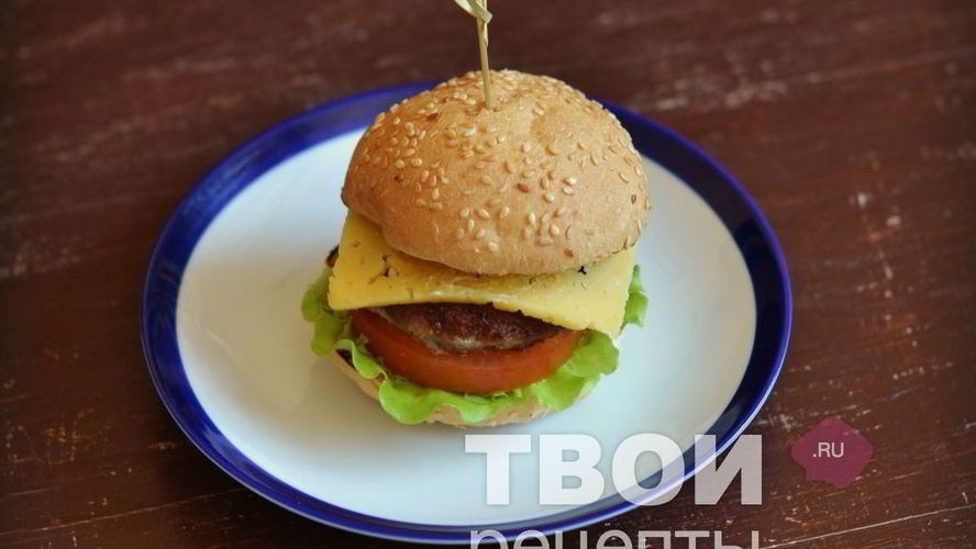 Рецепт домашний гамбургер