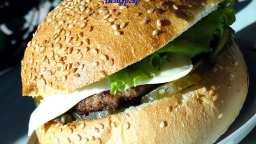 Рецепт чизбургер