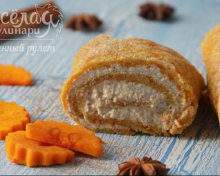 Тыквенный рулет