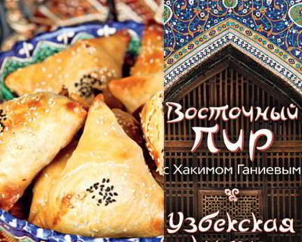 Самса с мясом