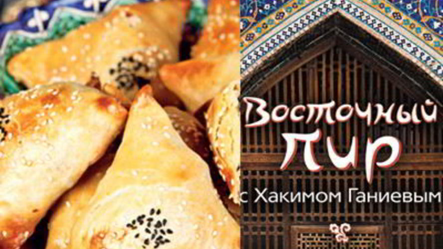 Рецепт самса с мясом