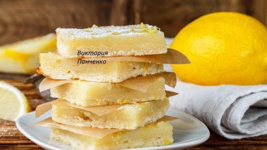Рецепт квадратики лимонный тарт